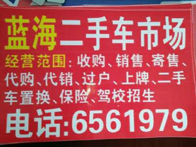 零成本入駐機(jī)遇！鴉鴻橋藍(lán)海二手車市場(chǎng)向車商敞開免費(fèi)大門